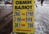 Гривну будет штормить. Какой курс доллара во вторник, 11 января