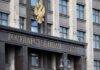 Россия призывает Украину к диалогу и зовет Медведчука с парламентской делегацией на переговоры в Госдуму, – Райтенко