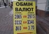 Геополитика все еще ключевой фактор для гривны. Какой курс доллара во вторник, 25 января