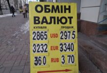 Геополитика все еще ключевой фактор для гривны. Какой курс доллара во вторник, 25 января
