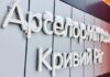 Суд заблокировал все счета АрселорМиттал, в компании заявили о политическом давлении