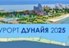 У Гриневецкого всерьёз решили строить курортный город на озере Сасык