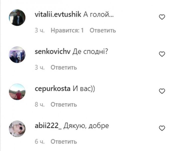 «А голою зась?»: Ірина Федишин без штанів здивувала шанувальників