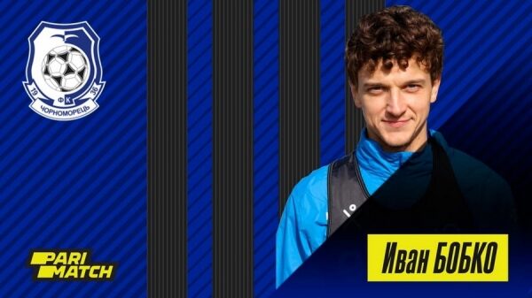 Футбол. Иван Бобко и «Черноморец» снова вместе! Футбол. Иван Бобко и «Черноморец» снова вместе!