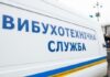 В Харькове «заминировали» торговые центры и супермаркеты
