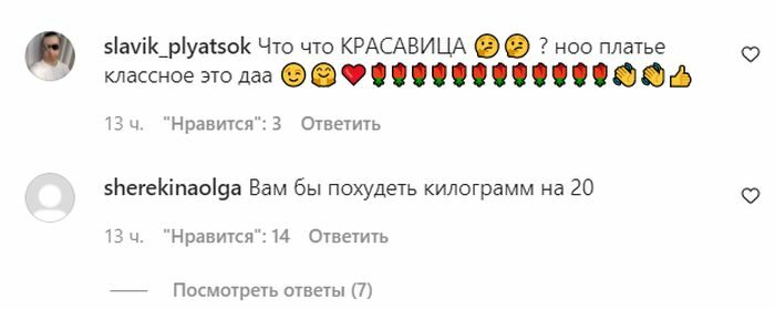 «Ех, хвіст та луска»: Каменських здивувала шанувальників образом «порнозірки-крашихи»