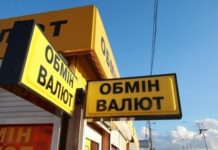Валютный рынок Украины резко вырос в 2021 году