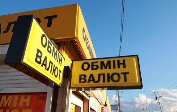 Валютный рынок Украины резко вырос в 2021 году Валютный рынок Украины резко вырос в 2021 году