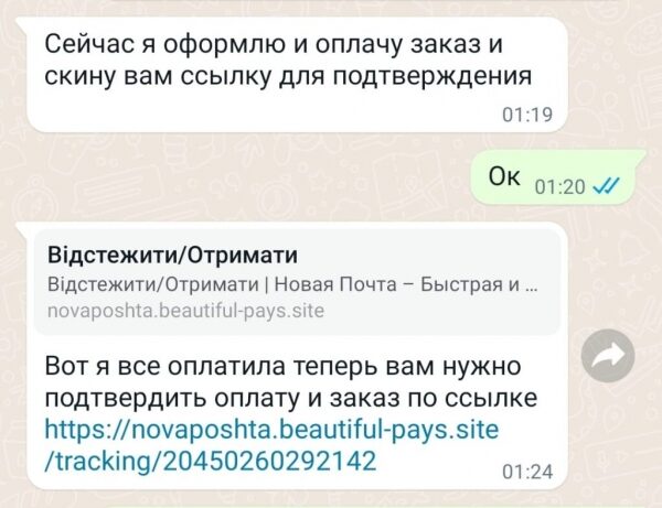 Используют «Новую почту»: украинцев предупредили о новой схеме мошенников Используют «Новую почту»: украинцев предупредили о новой схеме мошенников
