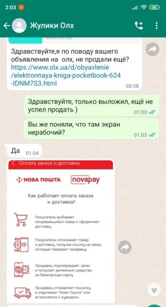 Используют «Новую почту»: украинцев предупредили о новой схеме мошенников Используют «Новую почту»: украинцев предупредили о новой схеме мошенников