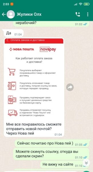 Используют «Новую почту»: украинцев предупредили о новой схеме мошенников Используют «Новую почту»: украинцев предупредили о новой схеме мошенников