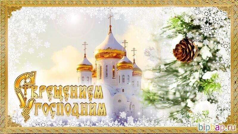 Красиві вітання з Водохреще: вірші, смс та листівки