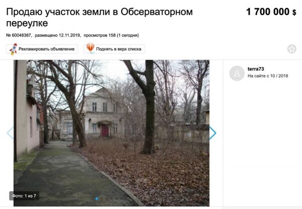 Заброшенный купеческий особняк горел возле парка Шевченко Заброшенный купеческий особняк горел возле парка Шевченко