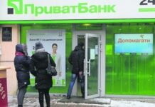 Названы самые прибыльные банки Украины
