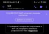 «OLX Доставка»: мошенники придумали способ обманывать… других мошенников
