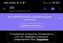 «OLX Доставка»: мошенники придумали способ обманывать… других мошенников