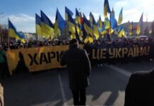 В Харькове проходит акция Марш единства