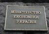 Минэкономики подсчитало ВВП Украины за 2021 год