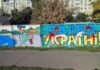До нового мурала с котами та Таирова добрались вандалы