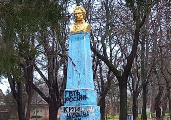 В Одесской области разрисовали памятник Пушкину: его требуют снести В Одесской области разрисовали памятник Пушкину: его требуют снести