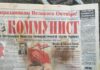 В Одесской области пограничники задержали любителя коммунизма и «русского мира»