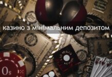 Популярність та особливості онлайн казино