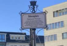 В Берлине появилась площадь в честь Одессы
