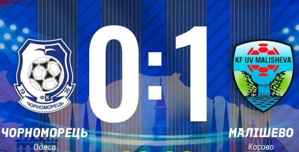 Футбол. Тренувальний матч: «Чорноморець» - ФК «Малішево» - 0:1 Футбол. Тренувальний матч: «Чорноморець» - ФК «Малішево» - 0:1