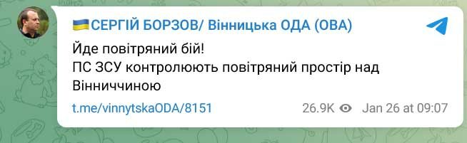 Масована ракетна атака ворога по Україні: під ударом низка областей (онлайн)