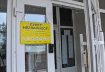 В Одессе накажут руководителя «Пункта Незламності»