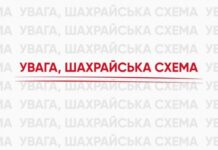 ПУМБ предупреждает: в Украине набирает обороты мошенническая схема заработка в меcеджерах