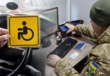 Закрыли границы для мужчин с инвалидностью 3 группы: миф или реальность