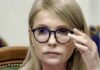 Тимошенко оголошує війну ЛГБТ. Буде українським Трампом?