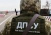В Украине установили специальный пограничный режим
