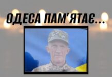Погиб в Донецкой области: в Одессе простились с военнослужащим Сергеем Габером