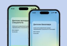 Обновление приложения «Дия»: теперь там можно увидеть образовательные документы