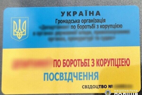 Одессит предлагал за взятку за членство в организации "антикоррупционеров" Одессит предлагал за взятку за членство в организации "антикоррупционеров"