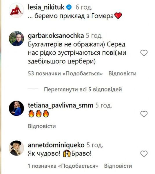 Леся Нікітюк побувала «на дні океану» і потролила бухгалтерів
