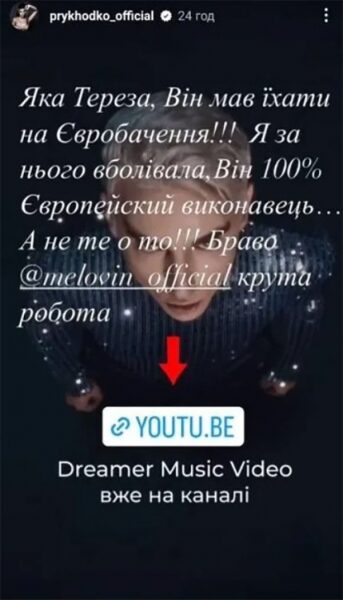 Набагато краще за&nbsp;&laquo;Тереза-Марія&raquo;: Приходько назвала виконавця, який мав би&nbsp;їхати на&nbsp;Євробачення