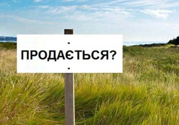 В Одесской области оказалась самая дешевая земля в Украине В Одесской области оказалась самая дешевая земля в Украине