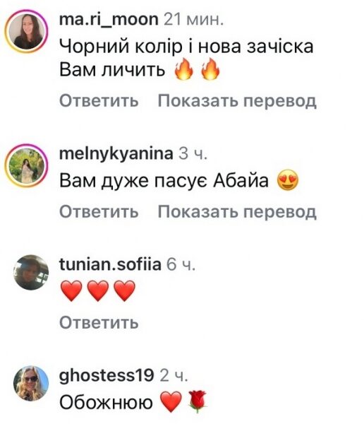 «Мені так хочеться»: мережа відреагувала на зміну образу Джамали