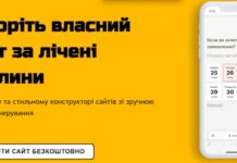 Створіть сайт-вітрину за 5 хвилин без програмуванн