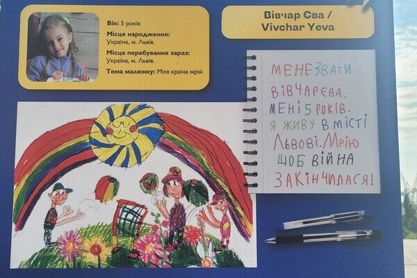 "Лица украинской мечты": в Одессе возле памятника Дюку открыли выставку детских рисунков