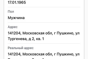 В сети появились новые доказательства российского гражданства мэра Одессы: реакция Труханова В сети появились новые доказательства российского гражданства мэра Одессы: реакция Труханова