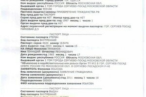 В сети появились новые доказательства российского гражданства мэра Одессы: реакция Труханова В сети появились новые доказательства российского гражданства мэра Одессы: реакция Труханова