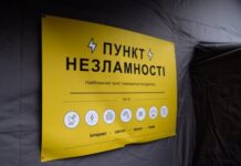 В Одессе готовятся к зимним отключениям света: сколько «Пунктов несокрушимости» будут работать