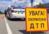 Одесская область оказалась в тройке регионов Украины по количеству ДТП
