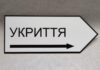В Одессе планируют установить более десятка мобильных укрытий: где именно