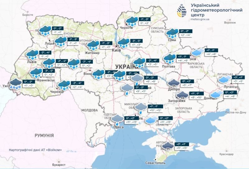 22-е листопада: де чекати снігу та дощів, і що заборонено робити