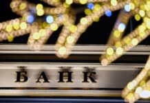 График работы банков Украины на Рождество и Новый год 2025